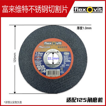 Fulivet 125 high-speed stainless steel cutting disc grinding wheel for nuclear power industry 125*1 point 0*22 point 225 pieces king