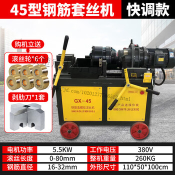 Yaowanxi hgs40 type steel bar straight thread rolling machine fully automatic threading machine straight thread rib stripping machine direct sales 45 type semi-automatic quick adjustment threading machine (16-32mm)