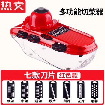Mzxm german imported high-quality household kitchen grater for peeling potatoes and cutting vegetables, multifunctional grater for grazing radish, red, upgraded 7-blade set (free hand guard + planer + storage box with purchase)
