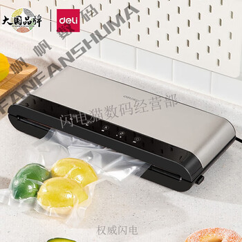 Deli kids vacuum packaging machine small commercial fully automatic vacuum sealing machine household plastic sealing machine vacuum -65kpa vacuum degree wet and dry 14889