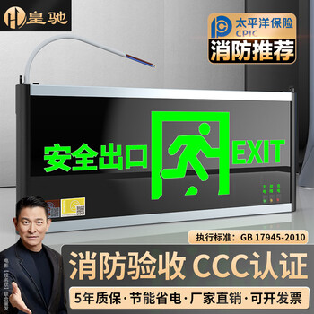 Huangchi fire emergency light national standard sign household commercial floor emergency evacuation channel indicator light safety exit