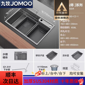 Jomoo sink peninsula type silk rain waterfall stainless steel storage nano kitchen japanese single sink a type peninsula type storage tank 06560