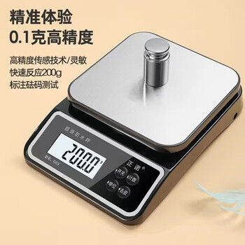 Complete waterproof high-precision electronic scale for home kitchen baking food weighing washable machine height precision 2kg0.1g rechargeable model