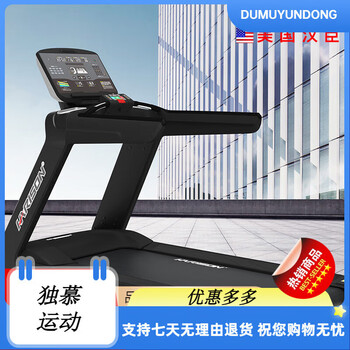 Harison american commercial high-end smart treadmill gym dedicated luxury large screen ac frequency conversion led screen t3800
