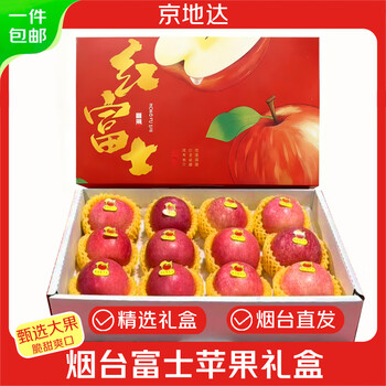 Jingdida yantai red fuji apple 6.5kg premium gift box selected 200g large fruit new year's day gifts directly from the source