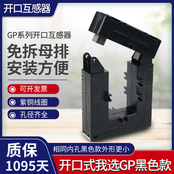 Open type current transformer open and close type 600/5 gp-58-510-812 square copper bar two-piece open type 100/5a gp-23 inner hole 2030mm class 05