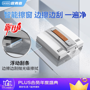 Oukesen window cleaning robot fully automatic two-way water spray household high-rise glass washing artifact cross wide angle four water spray m6pro