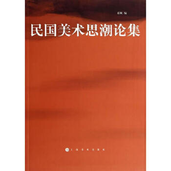 Second-hand collection of art trends in the republic of china su yi 9787547905111 85 new