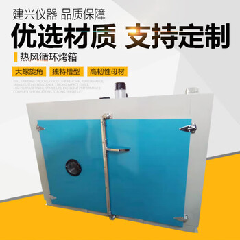 He jiagong industrial electric blast drying oven hardware tea equipment car headlight hub oven oven inner size 800*800*1000