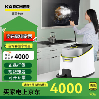 Karcher german kach steam mop household high temperature steam cleaner kitchen range hood whole house cleaning sc4d kitchen steam cleaning