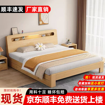 Solid wood bed, simple and modern 1.5m double bed master bedroom 1.8m rental house home storage 1.2m single bed frame thickened single bed including upstairs 1200mm*2000mm