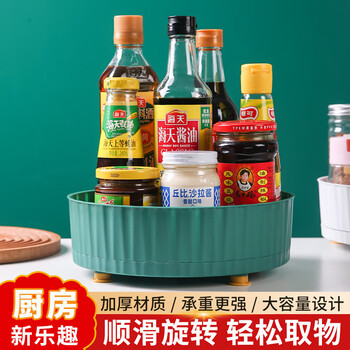 Yangchen kitchen rotatable seasoning storage rack multifunctional 360 degree seasoning soy sauce vinegar storage rack light luxury fruit plate large rotatable dark green 1