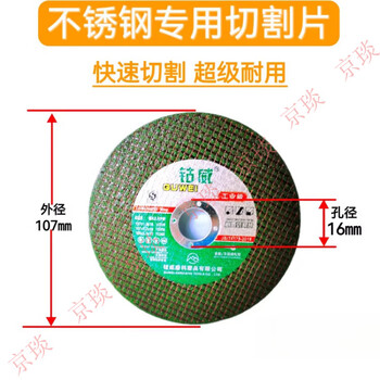 Cobaltwei 107*1.2/1.0*16mm stainless steel special cutting disc, polished disc, no discoloration, no burrs, durable thickness 1.2 (green sheet) 1000 pieces (thick stainless steel plate, pipe, iron