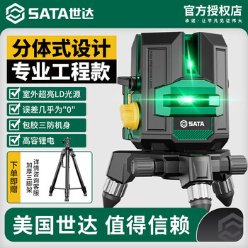 Star's new 5-line green light level meter split red light high-precision infrared strong light outdoor measurement laser thin line new split green light 5-line/consultation gift