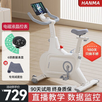 Hanma has sold more than 10,000 household spinning bicycles, silent sports weight loss equipment, exercise bikes, indoor bicycles, electric magnetic control + 24-speed display + bluetooth games