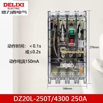 Delixi transparent leakage circuit breaker dz20l-160t250t400t leakage protection three-phase four-wire 630a old model dz20l-250t/4300250a old model