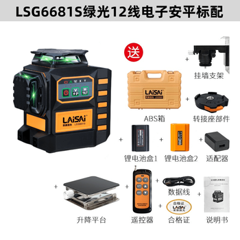 Laisai electronics anping lsg6682 level meter high-precision strong light thin line positive and negative ultra-level meter lsg6681s green light 12 lines high brightness