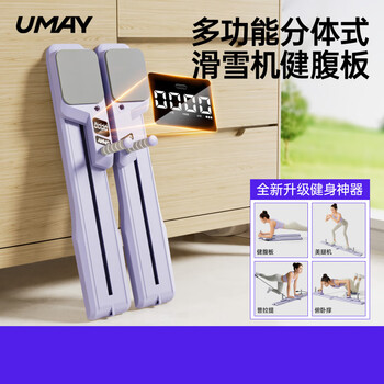 You mei 2025 new two-piece abdominal muscle fitness board abdominal wheel automatic rebound multi-functional ski machine rebound upgraded counting model upgraded tension rope * 2 + smart display_timer counting calories