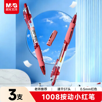 M&g stationery teacher's day gift gp1008 press gel pen student 0.5 red pen signature pen business st water pen high-value office supplies red 3 pcs/box