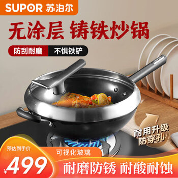 Supor cast iron wok 32cm uncoated flat bottom wok anti-scratch wear-resistant induction cooker open flame universal