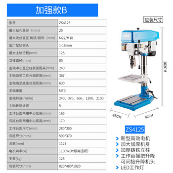 Lingou zs4112/zs4116/4120/4125 industrial desktop drilling and tapping integrated enhanced model zs4125 three-phase 380v/1100w six levels