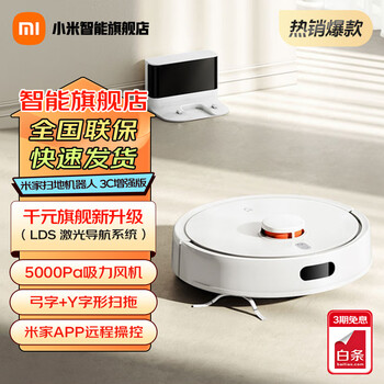 Mijia xiaomi sweeping robot 3c enhanced version household sweeping and mopping all-in-one mopping vacuum cleaner laser navigation automatic obstacle avoidance intelligent control chinese valentine's day gift recommendation xiaomi sweeping and mopping robot 3c enhanced version