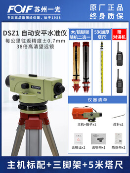 Yigang (yg) automatic anping laser electronics suzhou yigang level high-precision engineering measurement level dsz12305 38 times su yigang dsz1 complete set