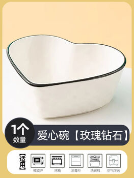 Sanqihu rose diamond simple home ceramic tableware set love rice bowl plate dish baking bakeware cute creative rose diamond-7 inch love bowl