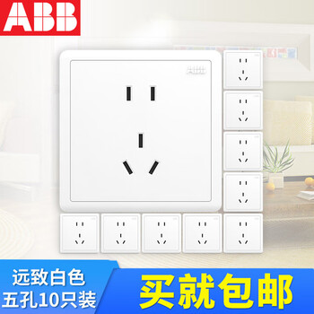 Abb switch socket panel type 86 yuanzhi white large spacing five-hole two-three socket five-hole switch package five holes 10 pieces