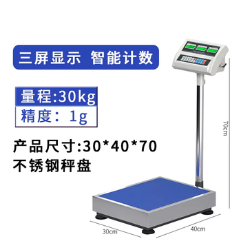 Yusenyi precision rensi electronic scale industrial counting 150kg platform scale high precision 75kg weighing scale weighing 100 pounds 30kg precision 1g 30x40 table