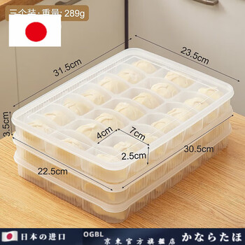 Ogbi imported quality dumpling box from japan, food-grade dumpling freezing box for refrigerator, household hand-made egg preservation, upgraded three-layer transparent color, food-grade material