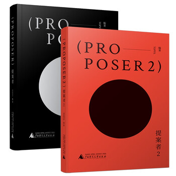 Proposers 1+2, 2 volumes in total, compiled by topys