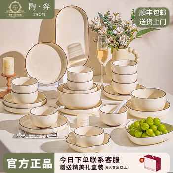 Tao yi underglaze color bowl and dish set for home use 2025 high-looking cream style ceramic tableware set bowls and chopsticks housewarming bowls 80% of users choose 47-piece set for ten people plain white