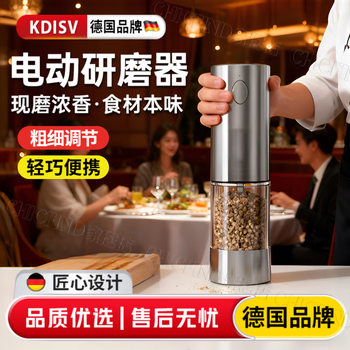 Kdisv german electric pepper grinder black pepper stainless steel grinding thickness controllable seasoning grinder pepper grinding powder stainless steel charging 2026 new upgrade