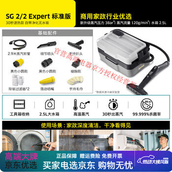 Kach german steam cleaner commercial housekeeping high temperature and high pressure sterilization kitchen multi-function cleaning machine sg2/2 sg2/2expert preferred version