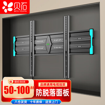 Beishi tv mount 50-100 inches ultra-thin tv mount tv mount tv bracket wall mount suitable for skyworth samsung sony konka hisense changhong xiaomi, etc.