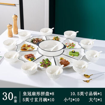 Ye yu crown ceramic tableware household turntable reunion plate combination family party plate fan shape simple and healthy-great reunion dinner 30 pieces 70 platter + double-ear pot with 10 bowls and 11 spoons