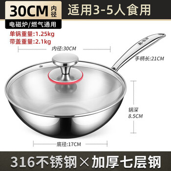 Ruian heirloom quality 316 stainless steel small wok uncoated stainless steel household 316 food grade flat bottom induction cooker with lid extra thick 316 stainless steel 30cm