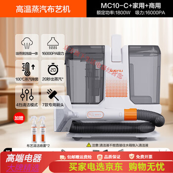 Yili high temperature and high pressure steam cleaning machine household cloth cleaning machine sofa carpet multi-functional suction all-in-one machine vibrant orange 1800w