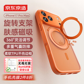 Made in tokyo, magnetic stand | 360 adjustable iphone17promax mobile phone case, magnetic suction, apple 17promax protective cover, skin-sensitive magnetic suction, anti-fall, magsafe charging
