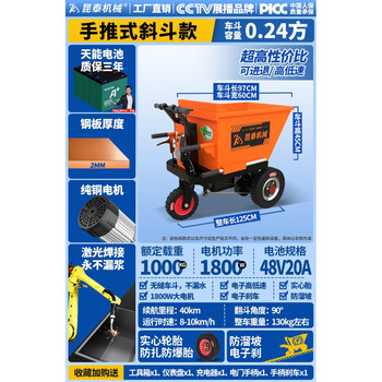 Shantou lincun electric ash bucket truck construction site tricycle concrete trolley small truck pulling ash dump truck farming 2, manufacturer feedback hand push inclined bucket 60 wide 2.0 thick_anti-slide_electric
