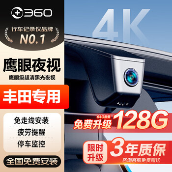 360 toyota dedicated driving recorder ralink corolla front landa asia lion senna lufang high-definition front and rear dual recording