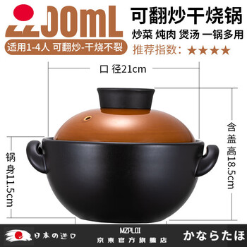 Mzploi japan imported quality casserole stew pot household gas dry-cooked pot soup casserole ceramic gas stove special heightened model dry-cooked pot suitable for 1-4 people 2200ml