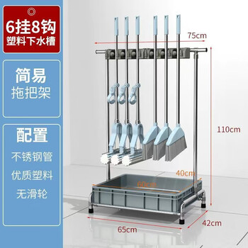 Mamurphy 6-hook 8-hook mop rack floor-standing punch-free mobile stainless steel broom rack hanging storage rack bathroom storage commercial mop gray basin mobile model