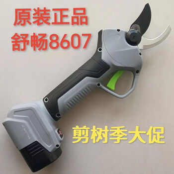 Shuchang 8607pro electric pruning shears, rechargeable lithium battery, high-power electric shears for fruit trees, bare metal without battery and charger