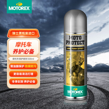 Motorex motorcycle maintenance agent motorcycle delay aging protection spray motorcycle protection spray 500ml