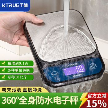 Qianque waterproof accurate electronic scale kitchen scale household small traditional chinese medicine gram scale high-precision milk tea supplementary food gram weight scale 3kg/0.1g fully waterproof + battery/rechargeable/plug-in three-use