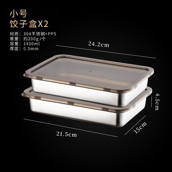 Tuojin imported quality 304 stainless steel dumpling box from germany, special tray for freezing, food-grade dumpling wonton, 2 sets of small dumpling boxes, 24 dumplings per set, stainless steel 304 material