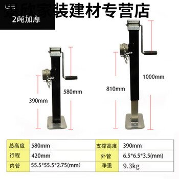 He jiagong hand trailer jack hydraulic vertical trailer mechanical screw lifting bracket crane body support leg 25 tons 2 tons thickened