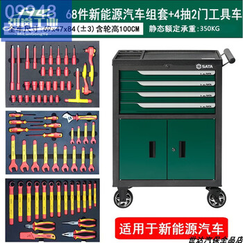 Shida tool trolley auto repair drawer-type trolley machine repair universal tools comprehensive set 368-piece general auto repair 68-piece new energy vehicle tool trolley set_09948 (including tools)